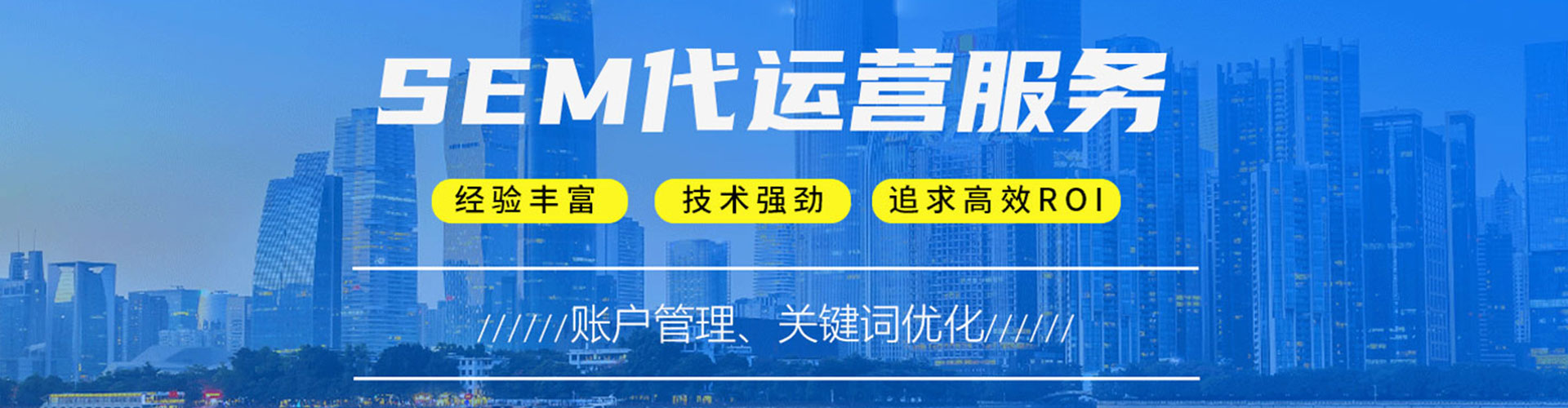 吉林sem外包