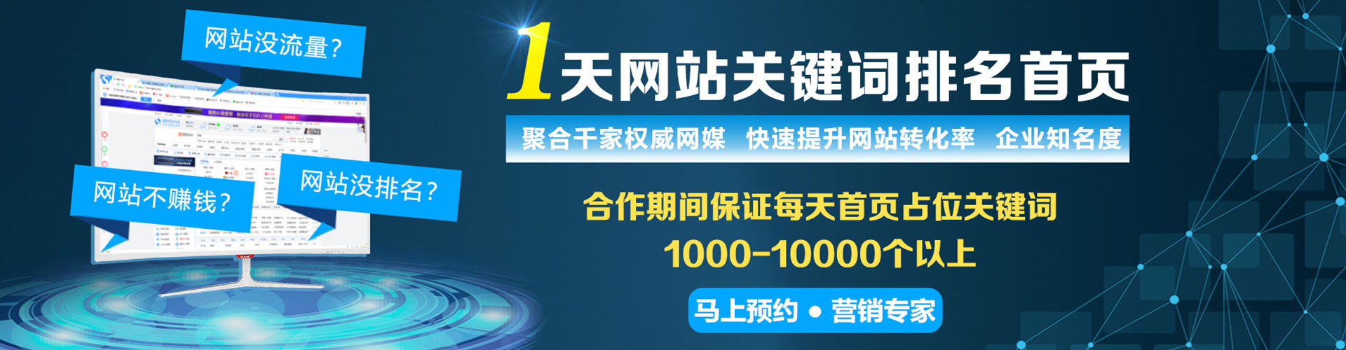 吉林百度竞价托管